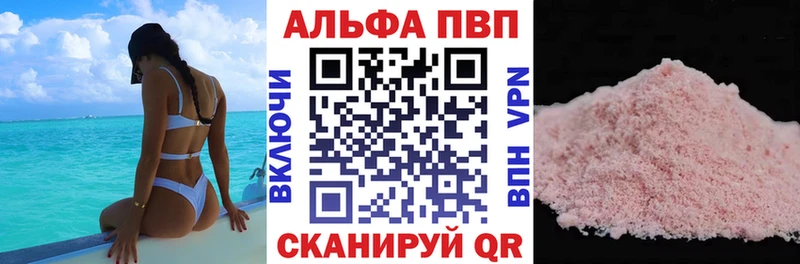 Купить  Вытегра  A-PVP СК 