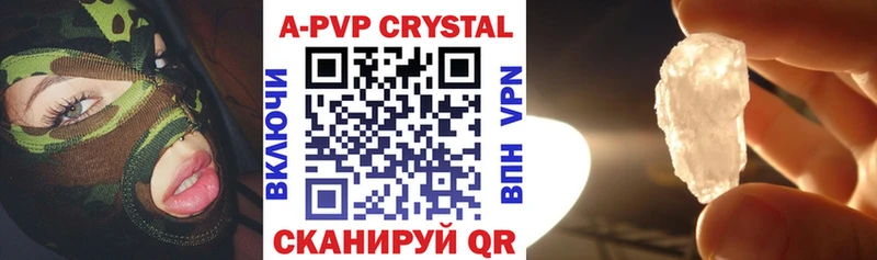 A PVP кристаллы Вытегра