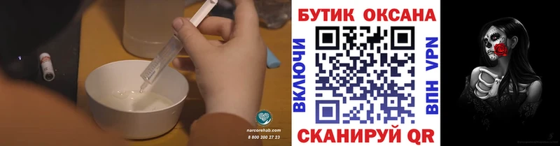 Бутират BDO 33%  Купить закладки  Вытегра 