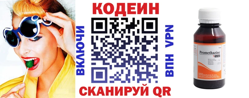 Кодеин Purple Drank  Купить где  Вытегра 