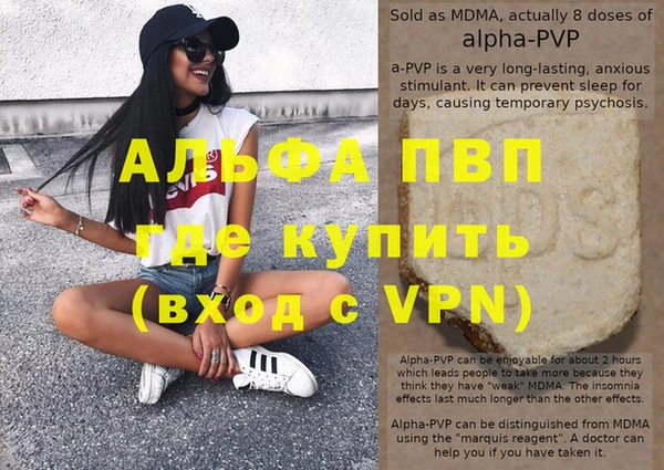 ALPHA PVP Карпинск